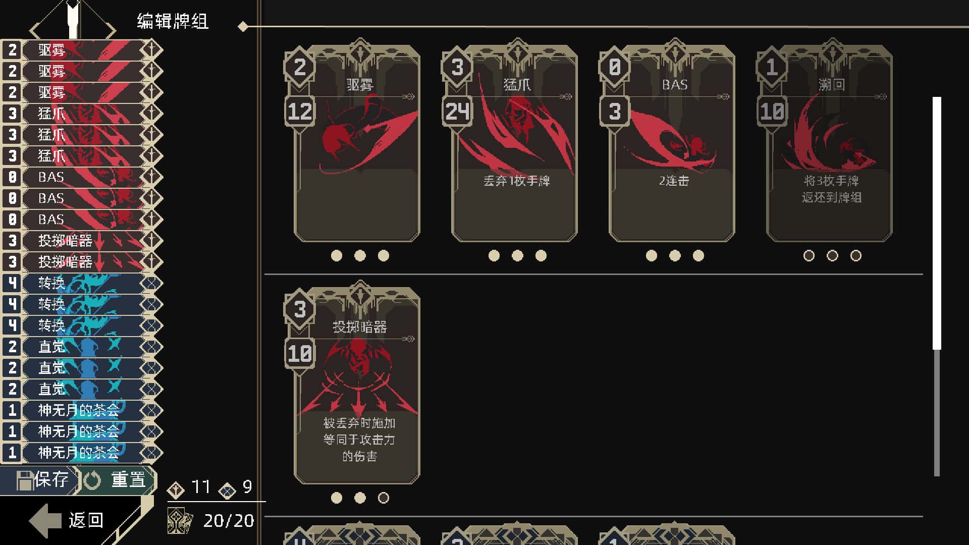一回杀 One Turn Kill 中文版插画